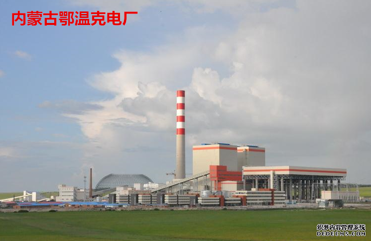 内蒙古鄂温克电厂泵房减震项目配套叼嘿免费视频合同案例