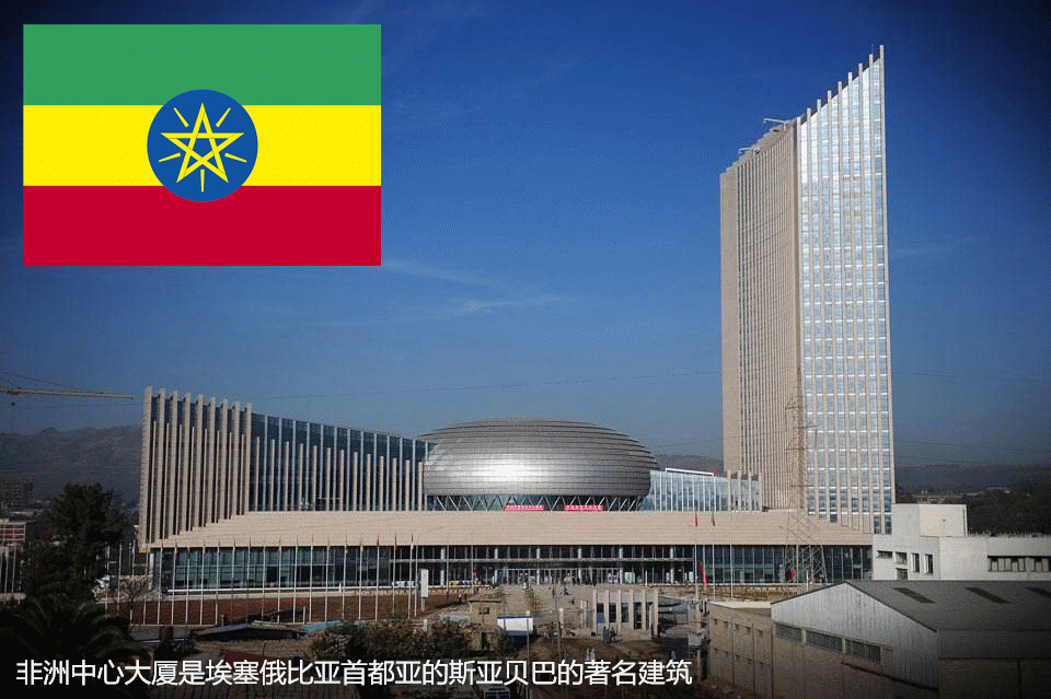 埃塞俄比亚非洲中心大厦裙楼-净化水项目配套叼嘿免费视频