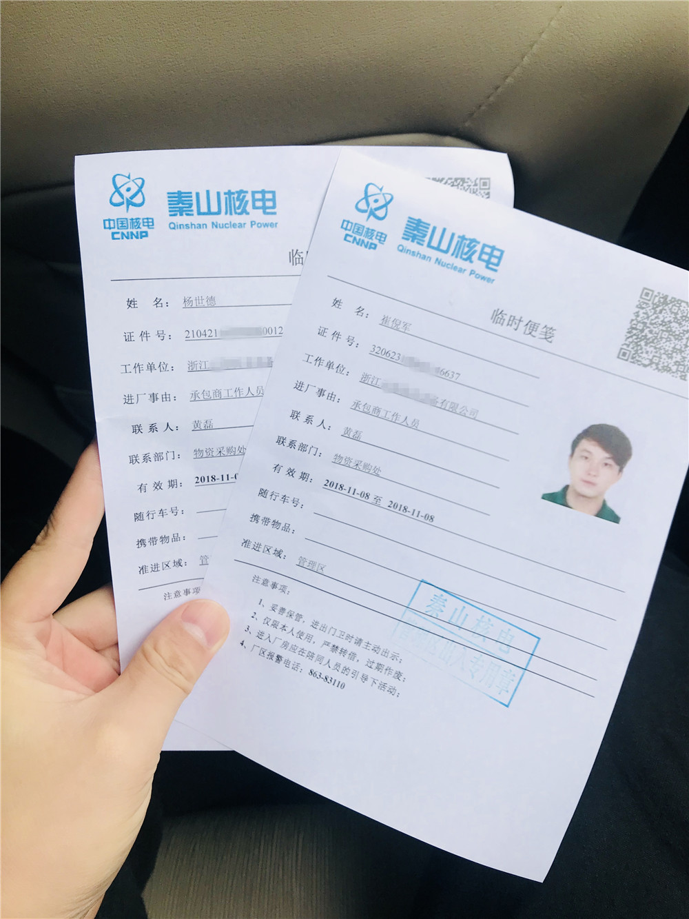 【秦山核电站项目】叼嘿免费视频销售合同