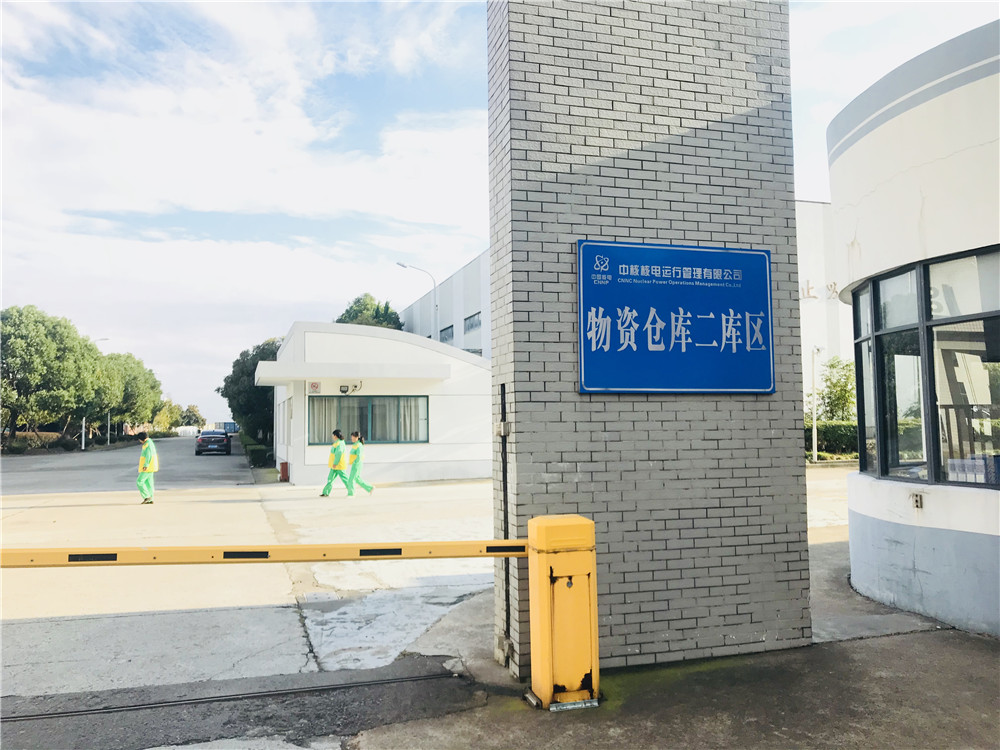 【秦山核电站项目】叼嘿免费视频销售合同