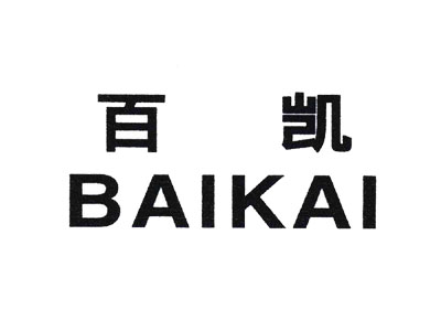【越南百凯弹性织造项目】叼嘿免费视频合同